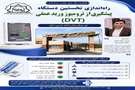 مدیر بیمارستان امام حسین(ع) خبر داد: