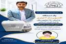 به نیت فرزند آسمانی؛ اهدای «نفس» برای بیماران 