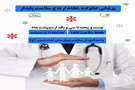 هفته ملی سلامت گرامی باد روز پنجم