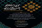 پیام تسلیت سرپرست بیمارستان امام حسین(ع) فسا 