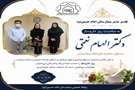 تقدیر از دکتر الهام نعمتی به مناسبت روز داروساز 