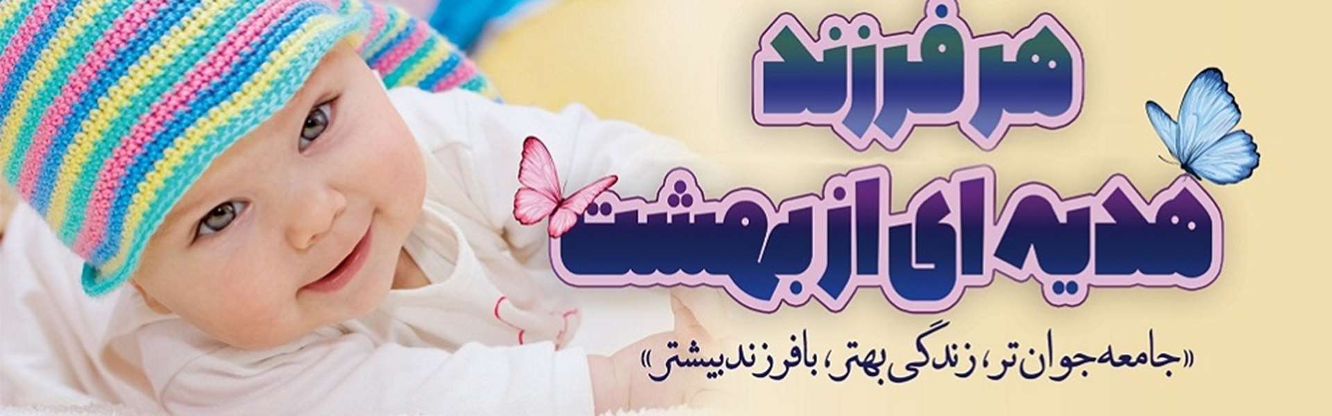 جوانی جمعیت