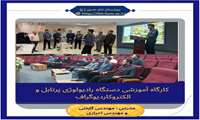 کارگاهی برای ارتقای کیفیت خدمات تشخیصی و درمانی