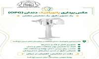 یک تصویر دقیق، یک تشخیص مطمئن 