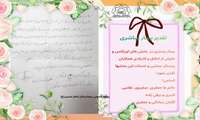 تشکر و قدر دانی بیمار بستری در بخش های اورژانس و عفونی