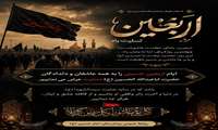 السلام علیک یا اباعبدالله الحسین(ع) 