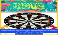 مسابقه دارت آقایان