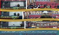 دوره آموزشی احکام بیمار درحال احتضار واطلاع خبر ناگوار برگزار گردید
