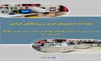مژده به همشهریان عزیز و روستائیان گرامی