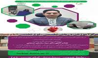 راه اندازی درمانگاه قلب در بیمارستان امام حسین(ع) 