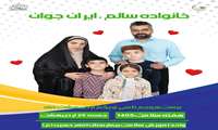 هفته سلامت گرامی باد 
