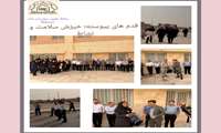 خیزش سلامت و نشاط در بیمارستان امام حسین (ع) 