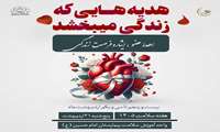 هفته ملی سلامت گرامی باد روز هفتم