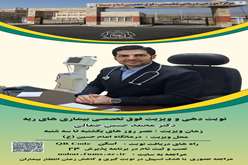 مژده به همشهریان عزیز؛ نوبت‌دهی دکتر جمالی باز شد! 